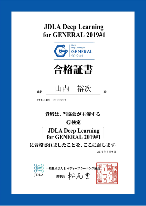 合格証明書